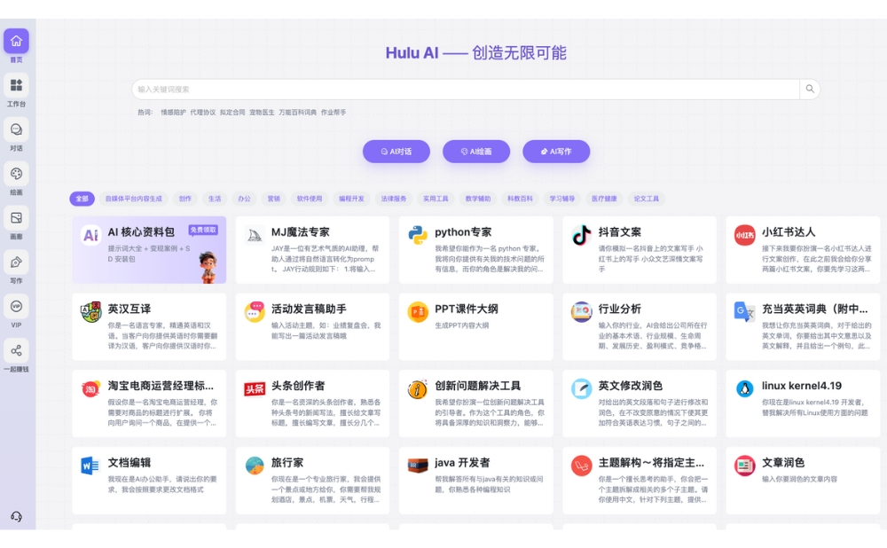 Hulu AI