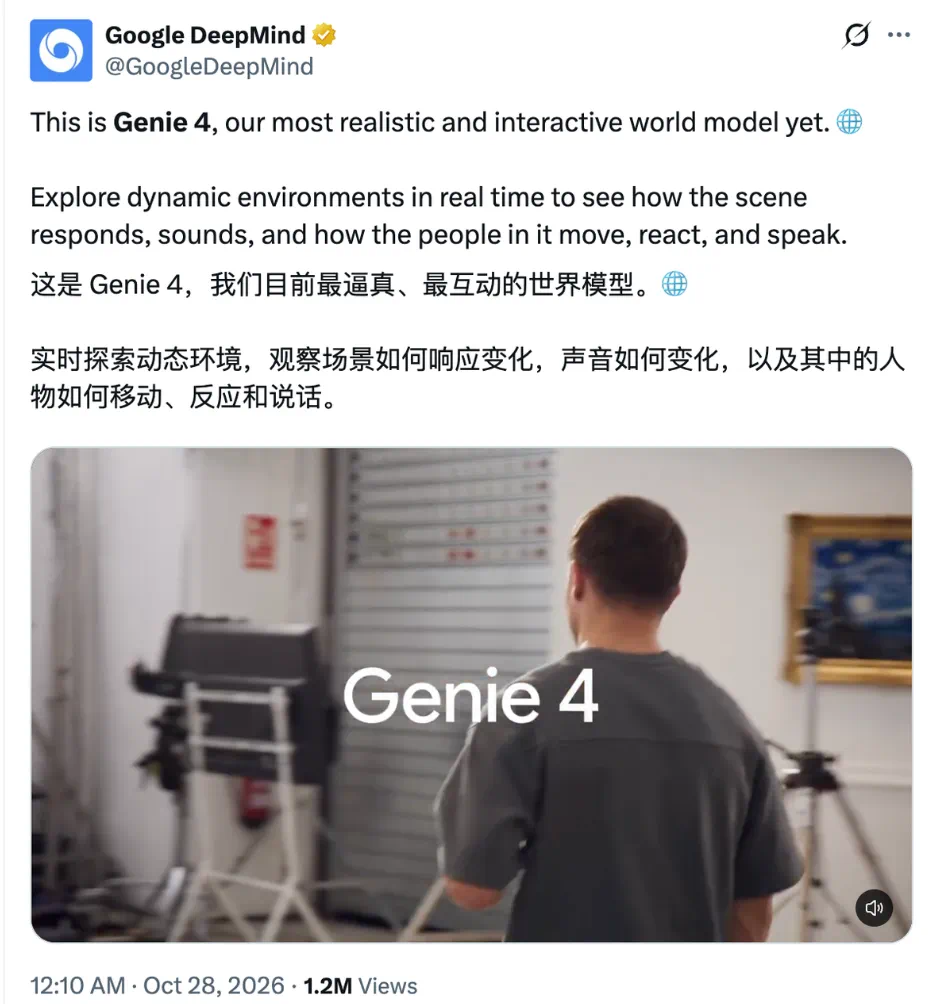游戏引擎已死?谷歌Genie 4刚刚发布,实时操控整个世界