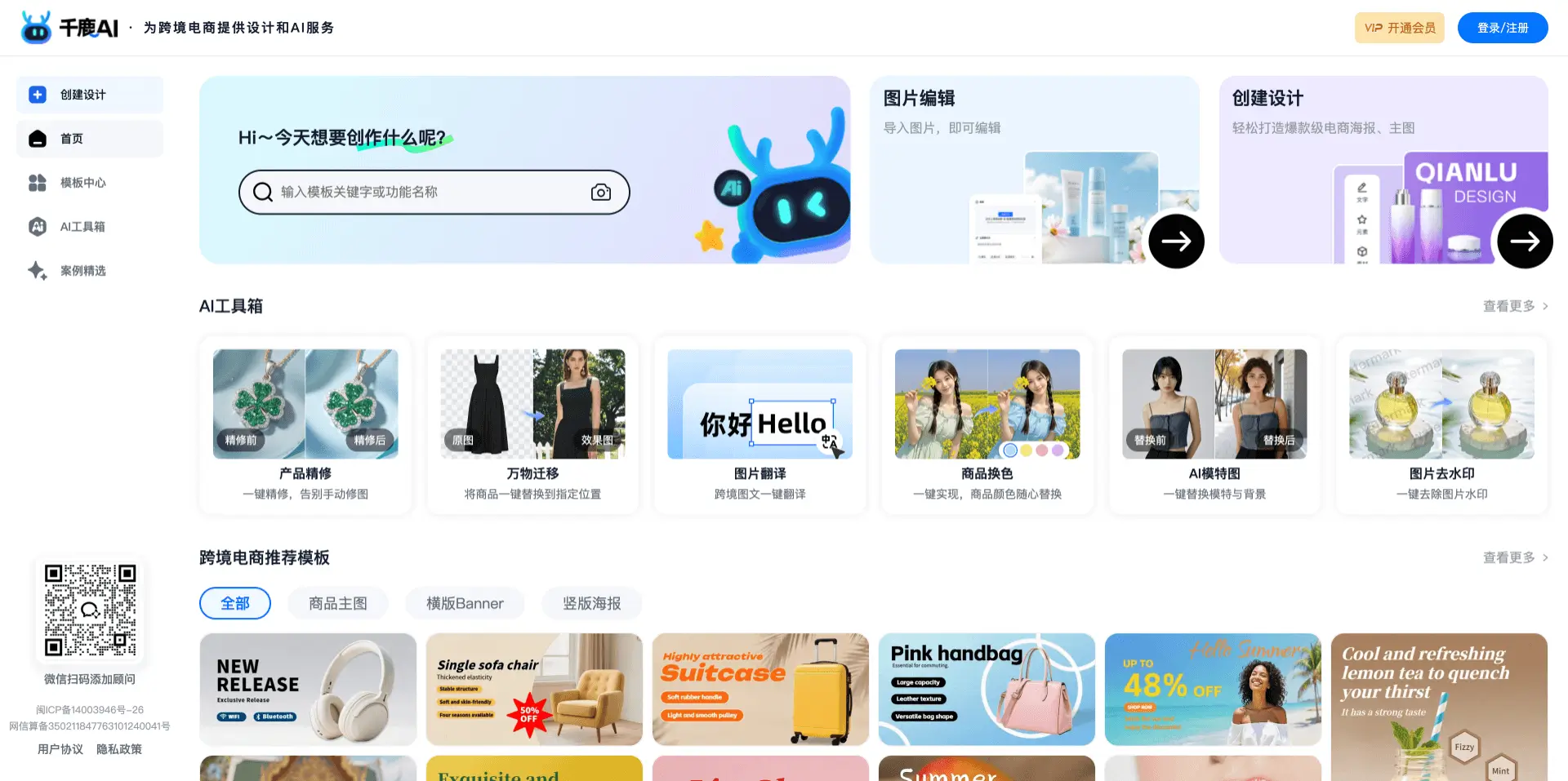 千鹿AI