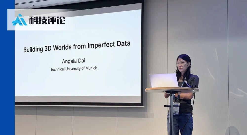 TUM 教授 Angela Dai：放下完美数据执念，「逆向自监督」重构 3D 空间智能 | ECCV 2026