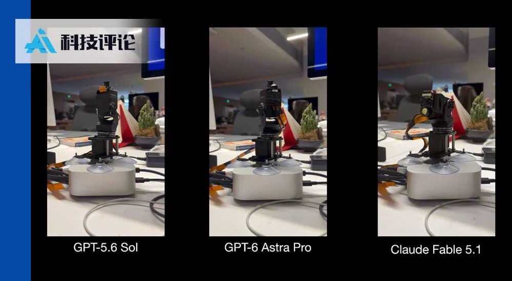 我们让 GPT‑6 Astra、Fable 5.1 和 Sol 控制同一台机器人：谁真的把活干完了？