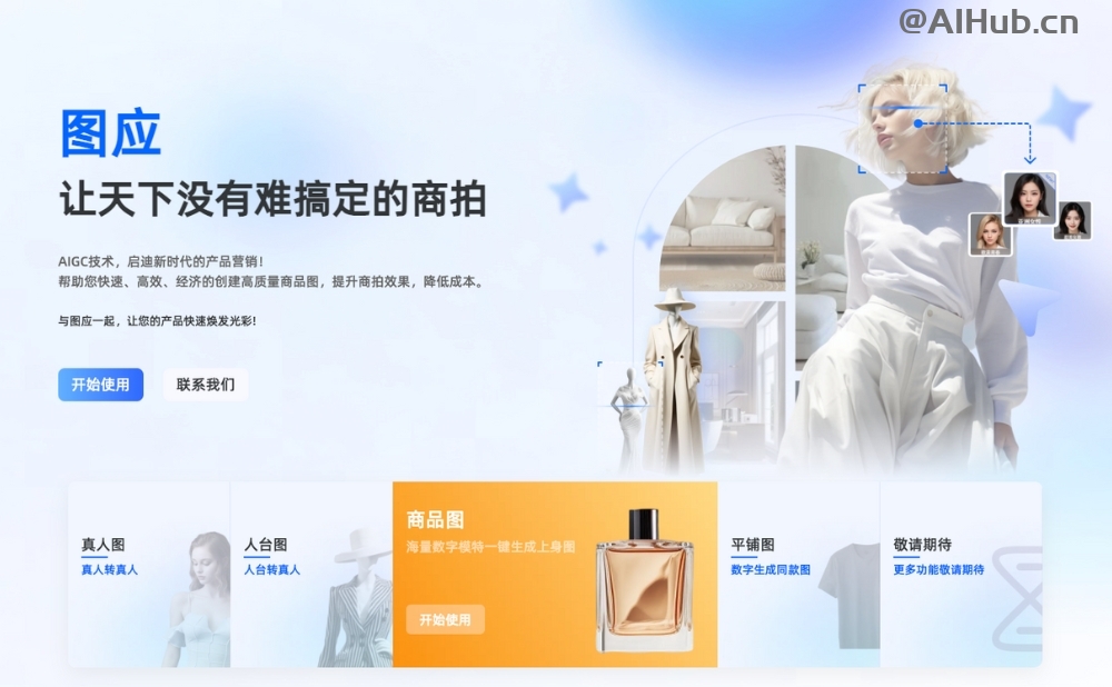 图应AI
