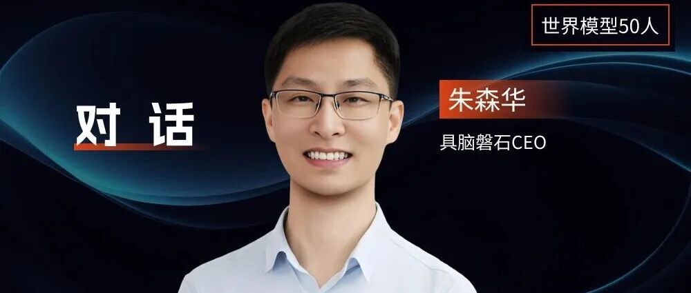 Xspark AI 丁文伯:触觉替代不了视觉,但机器人需要一套自己的“脊髓” |物理AI 50人