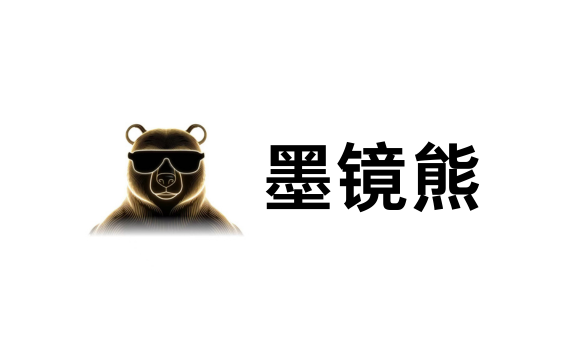 墨镜熊