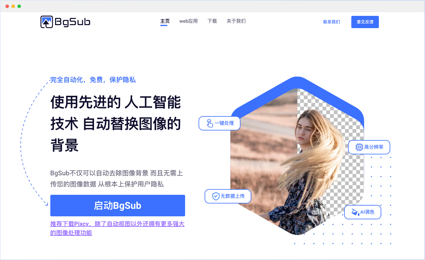 BgSub