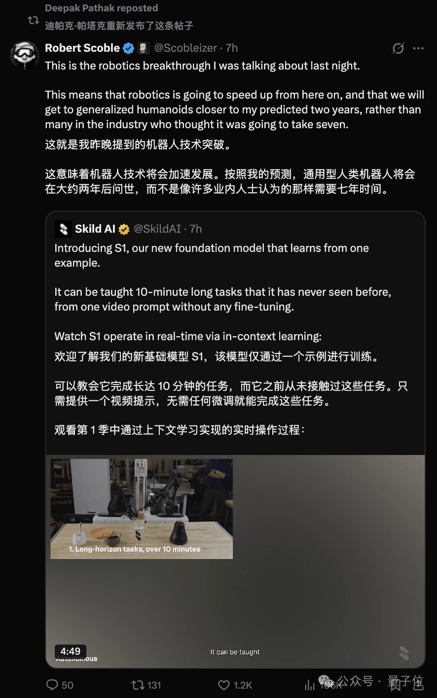 硅谷今日最热具身模型！不用后训练，看一遍就学会