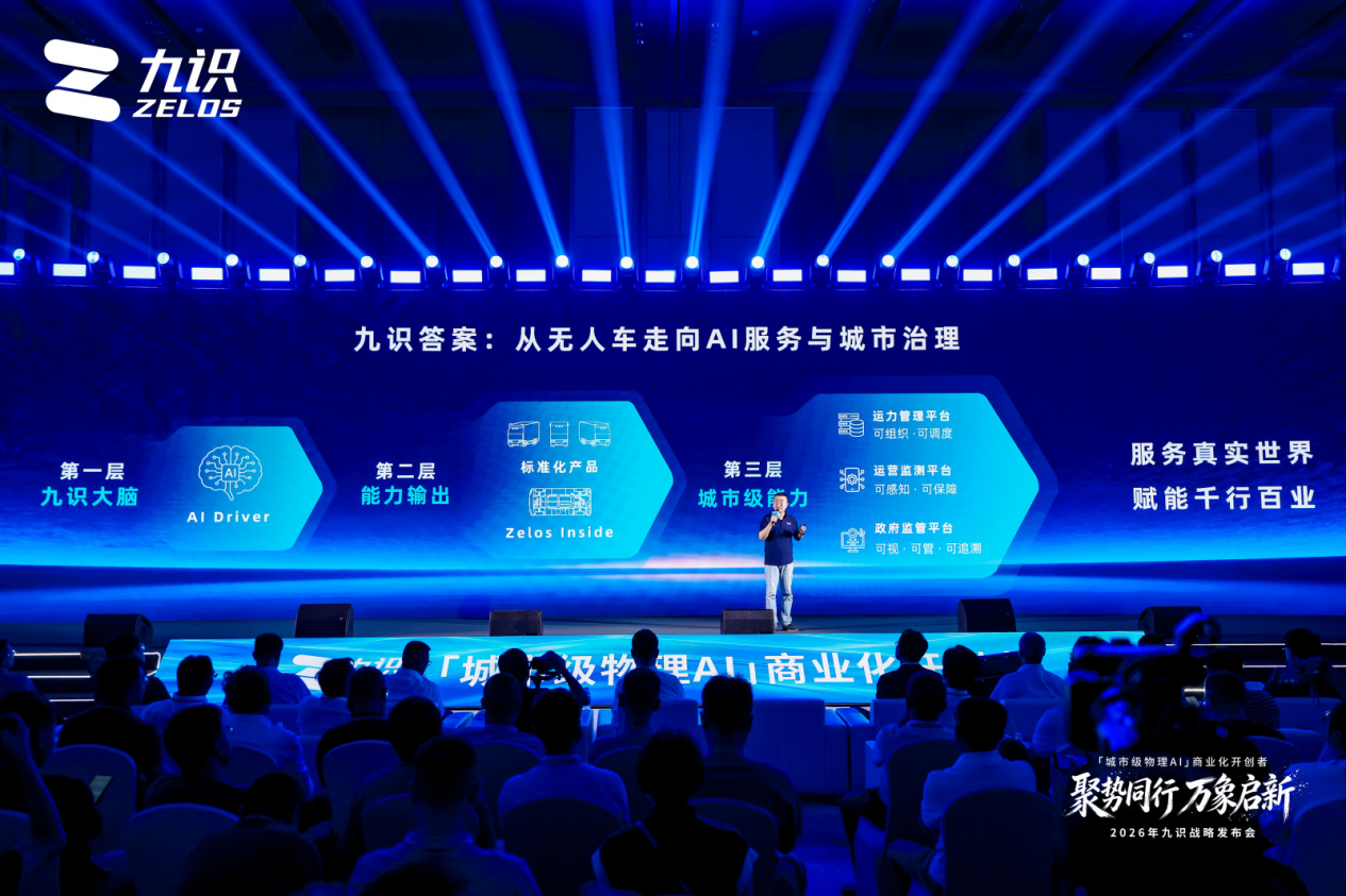 九识建成首个L4万卡集群,无人驾驶进入多模态大模型新范式