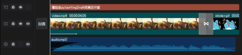 Skill 官方演示生成的时间轴