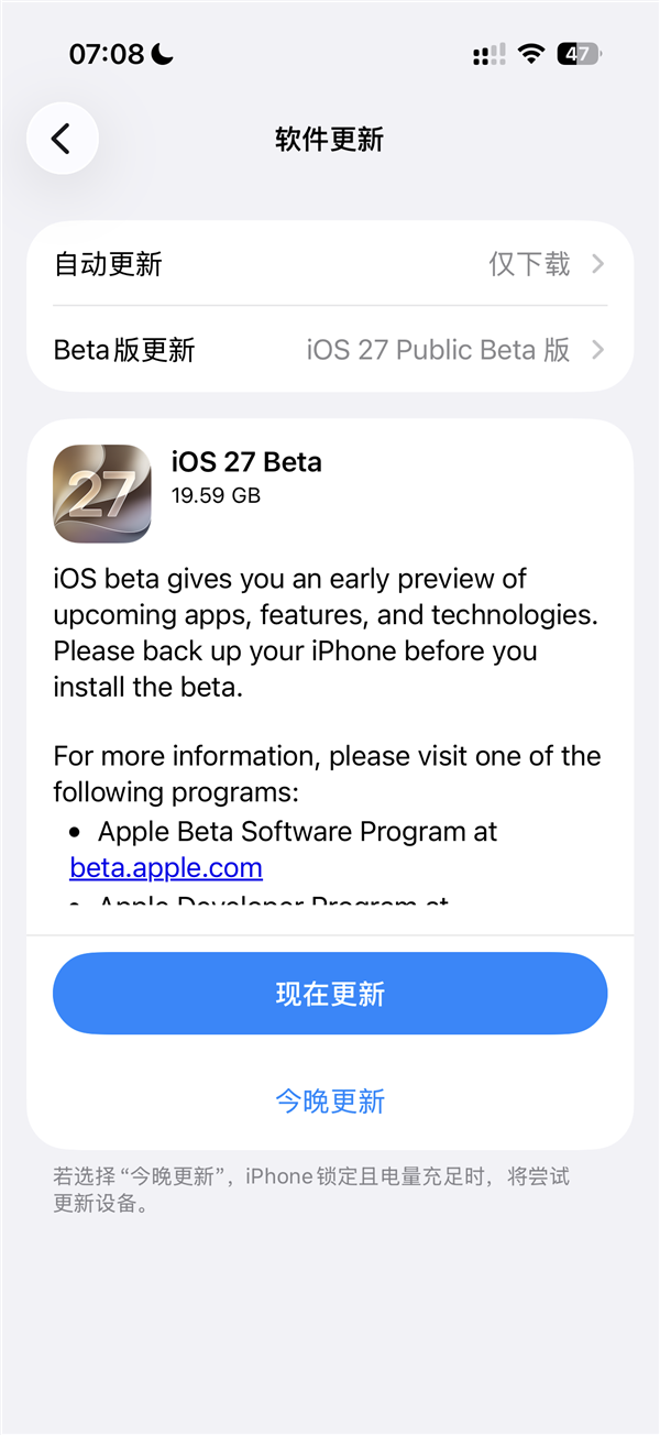 流畅度大提升!苹果正式发布iOS 27首个公测版:iPhone 11及以上都能升级