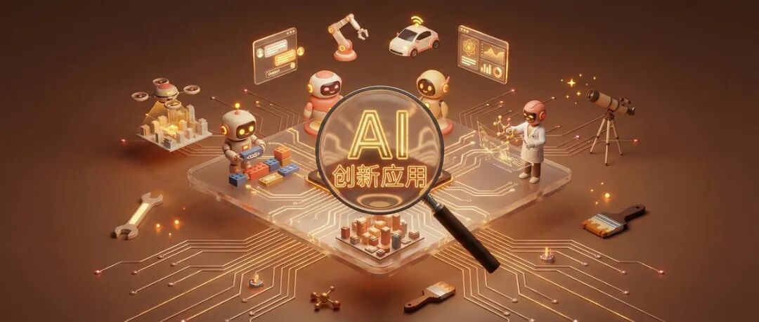 AI应用论文|评估多模态大语言模型作为通用视觉-语言-动作智能体用于无人机控制:指令、接近、跟踪… (1/20篇) · 9月3日