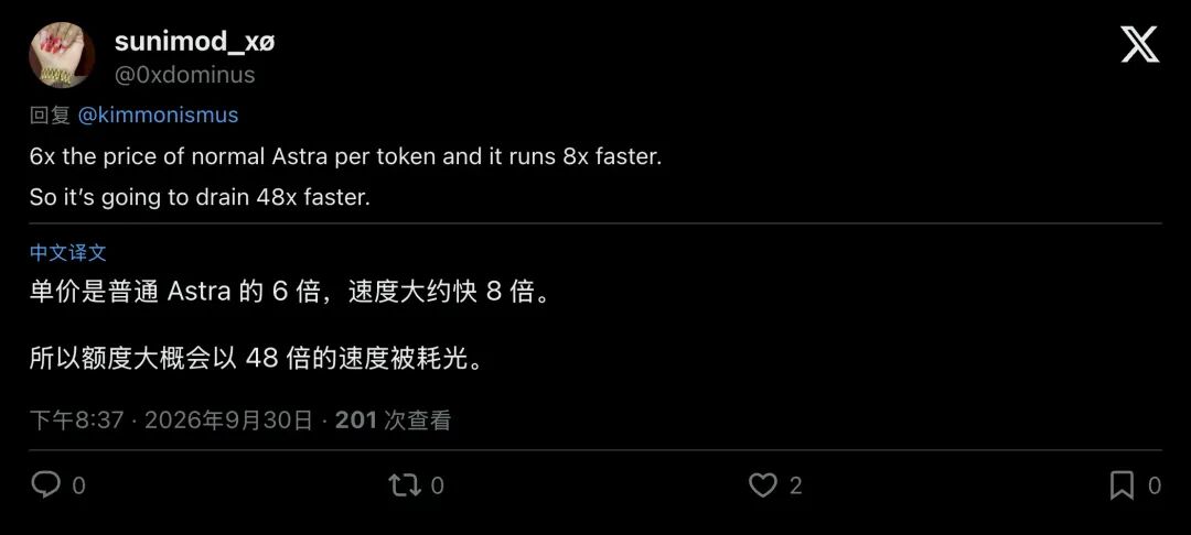 推特用户算账评论:6倍价格乘以8倍速度