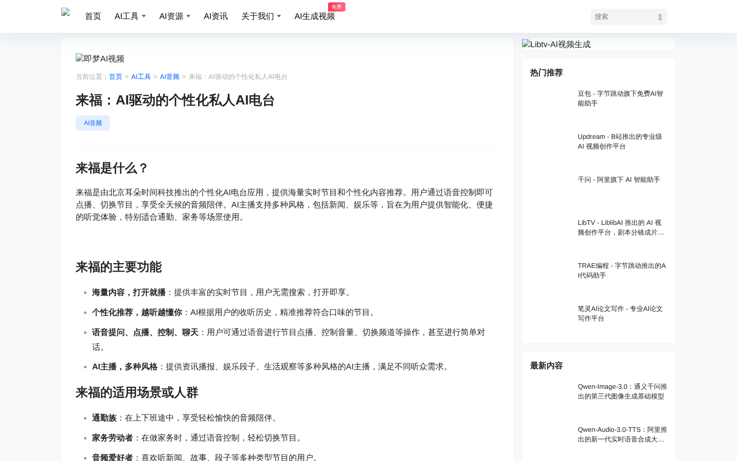 产品截图 1
