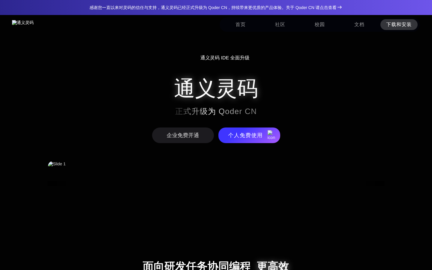 产品截图 1