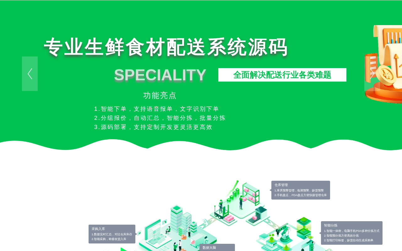 产品截图 1