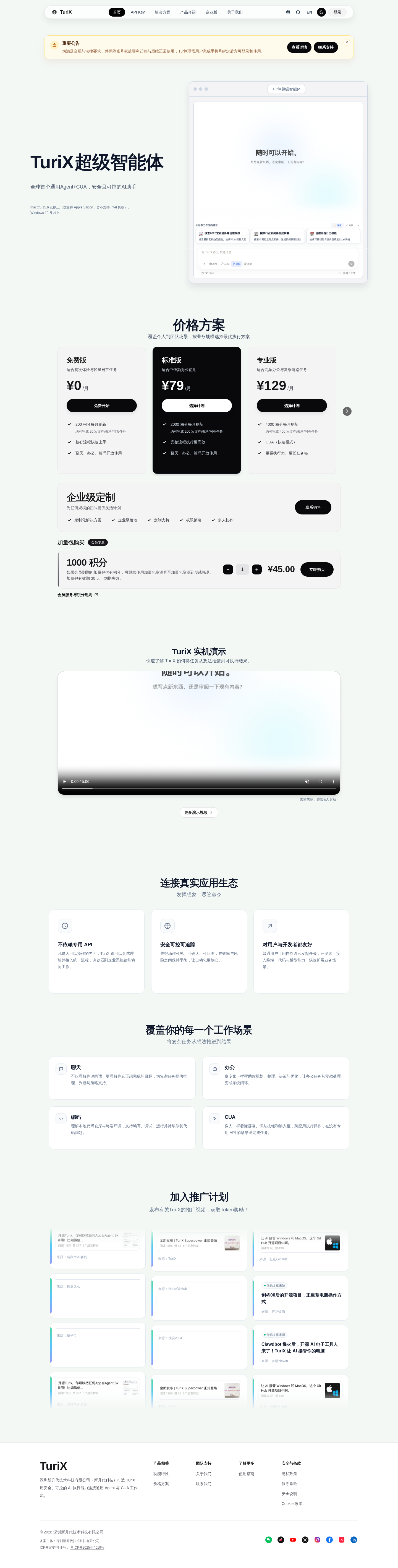 产品截图 1