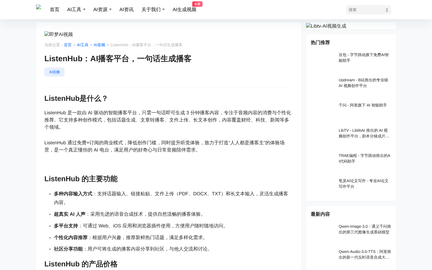 产品截图 1