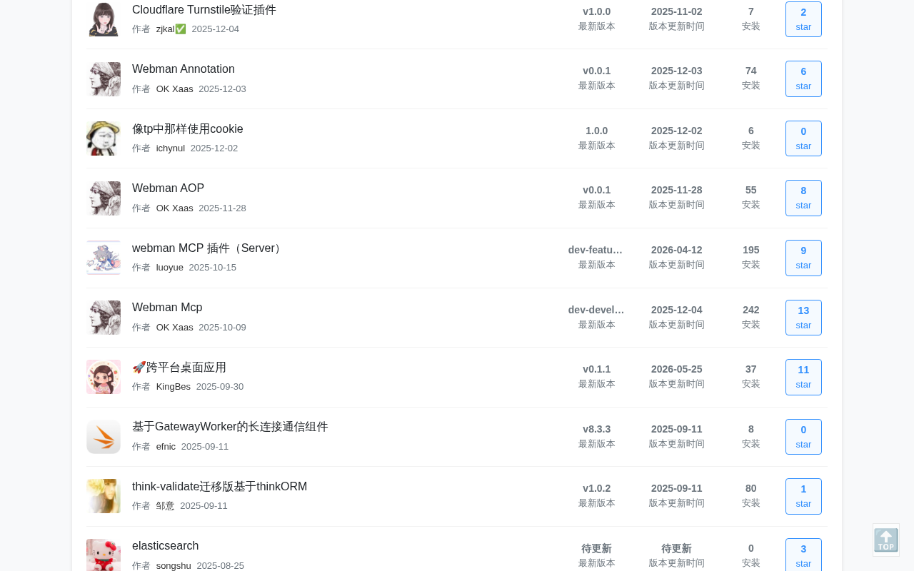 产品截图 3