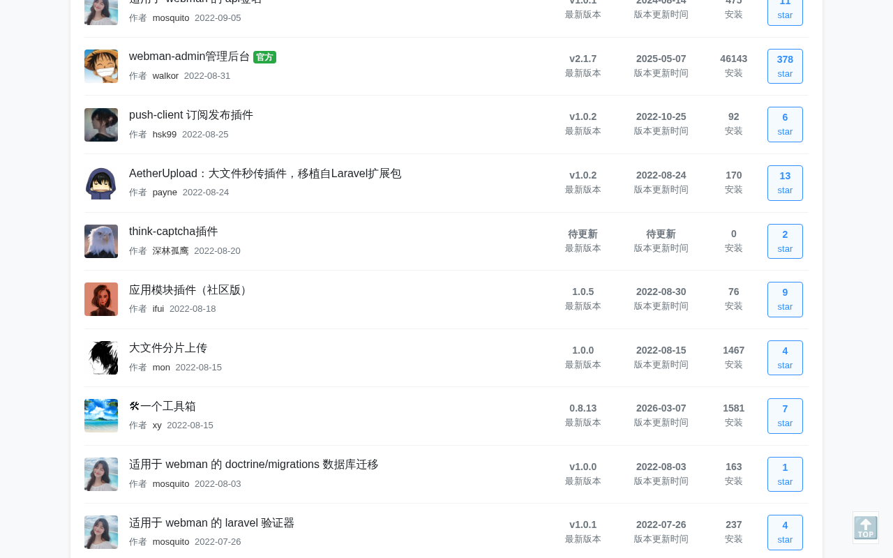 产品截图 14