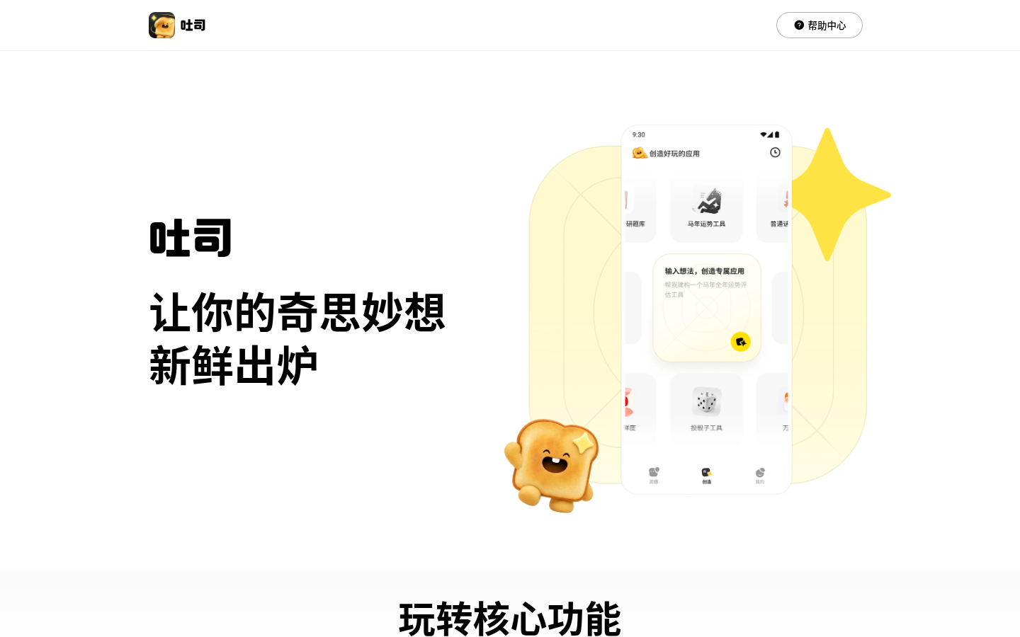 产品截图 1