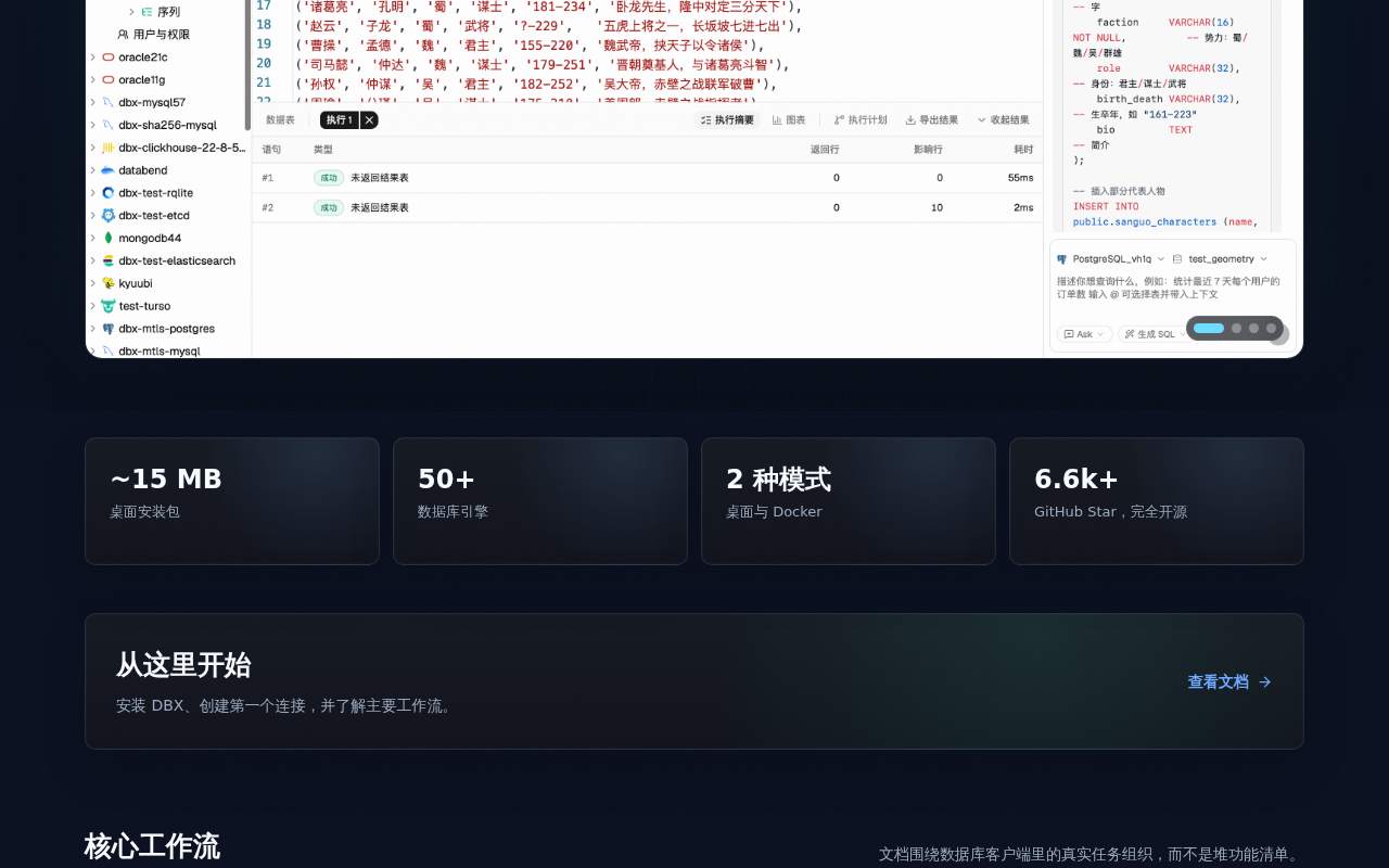 产品截图 2