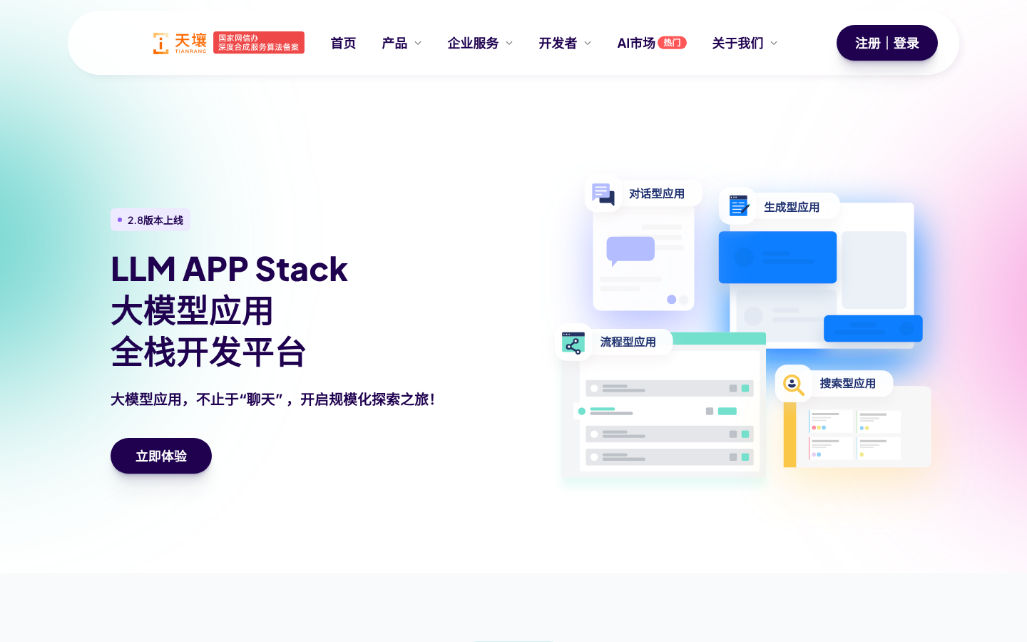 产品截图 1