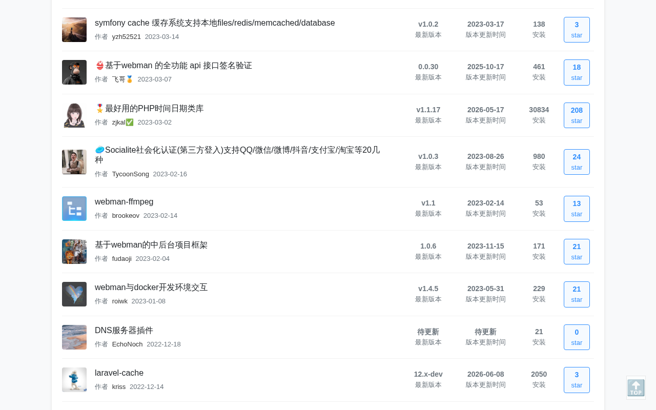 产品截图 11