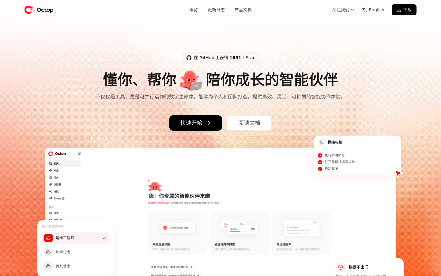 产品截图 1