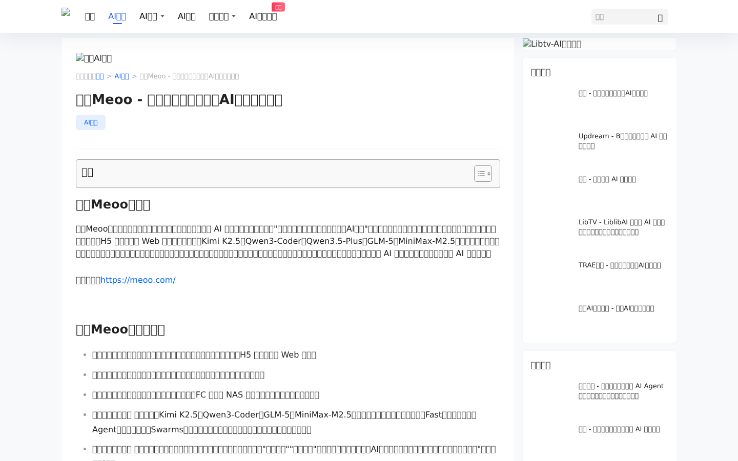 产品截图 1