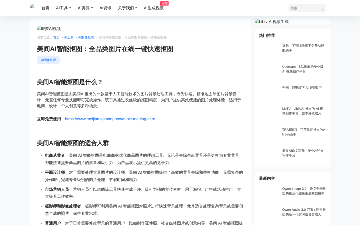 产品截图 1