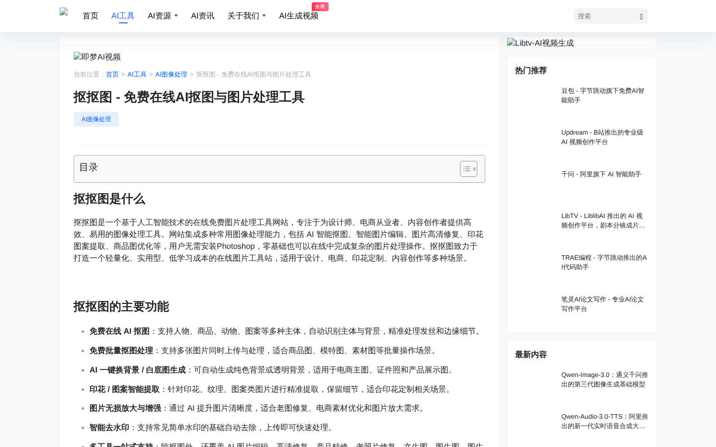 产品截图 1
