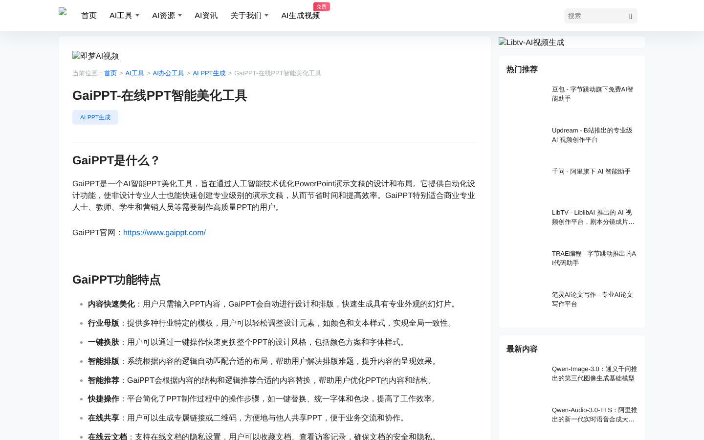 产品截图 1
