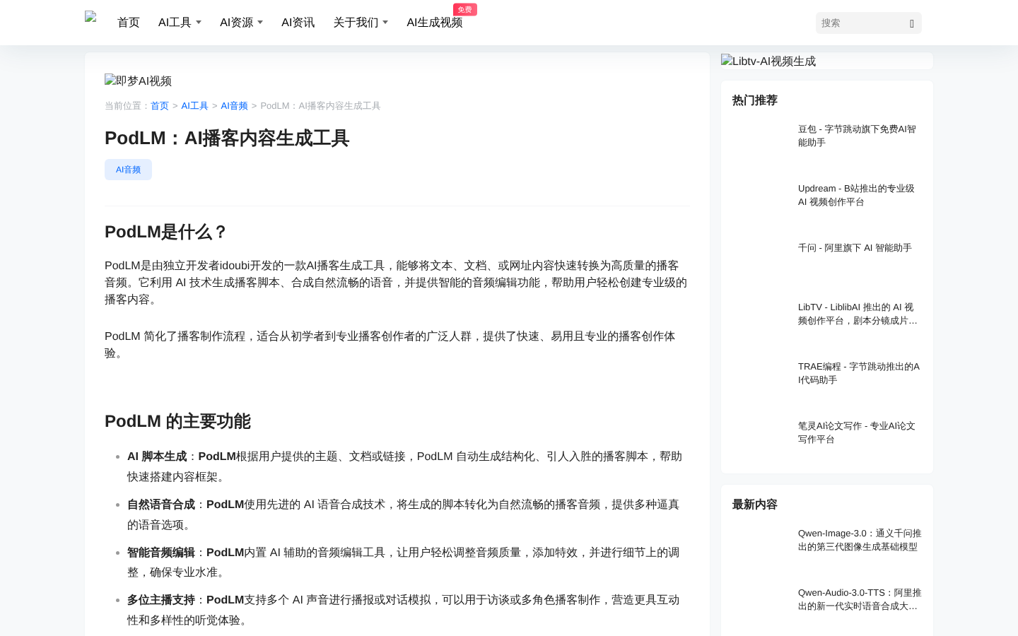 产品截图 1