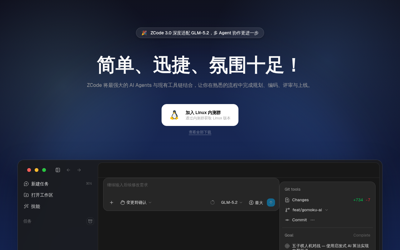 产品截图 1
