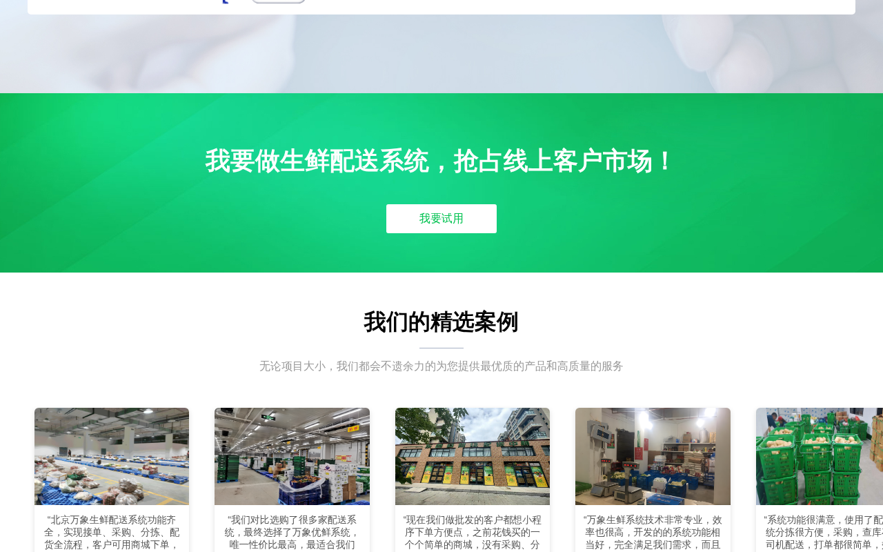 产品截图 4