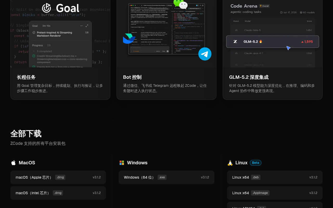产品截图 3