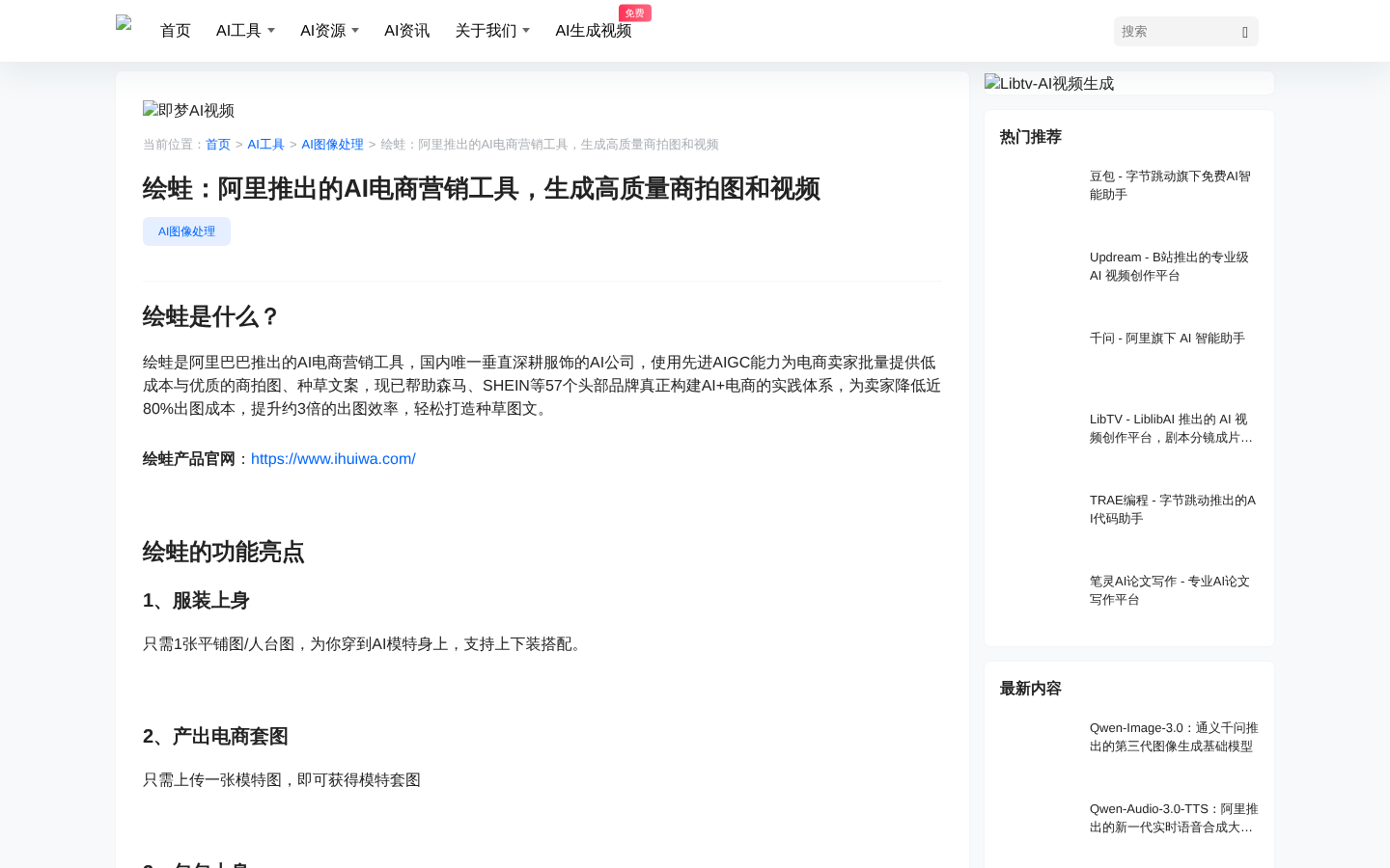 产品截图 1
