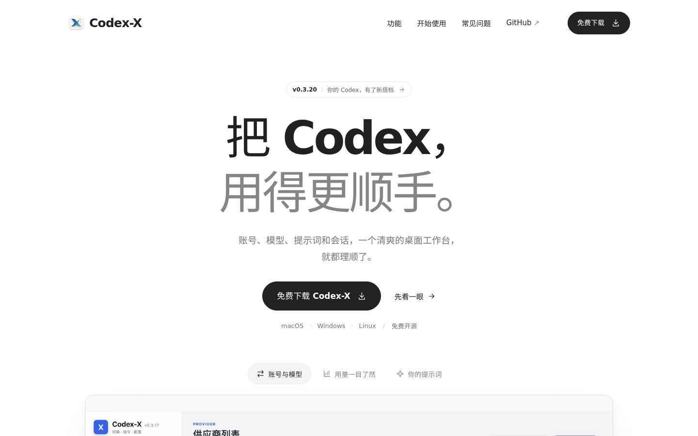 产品截图 1