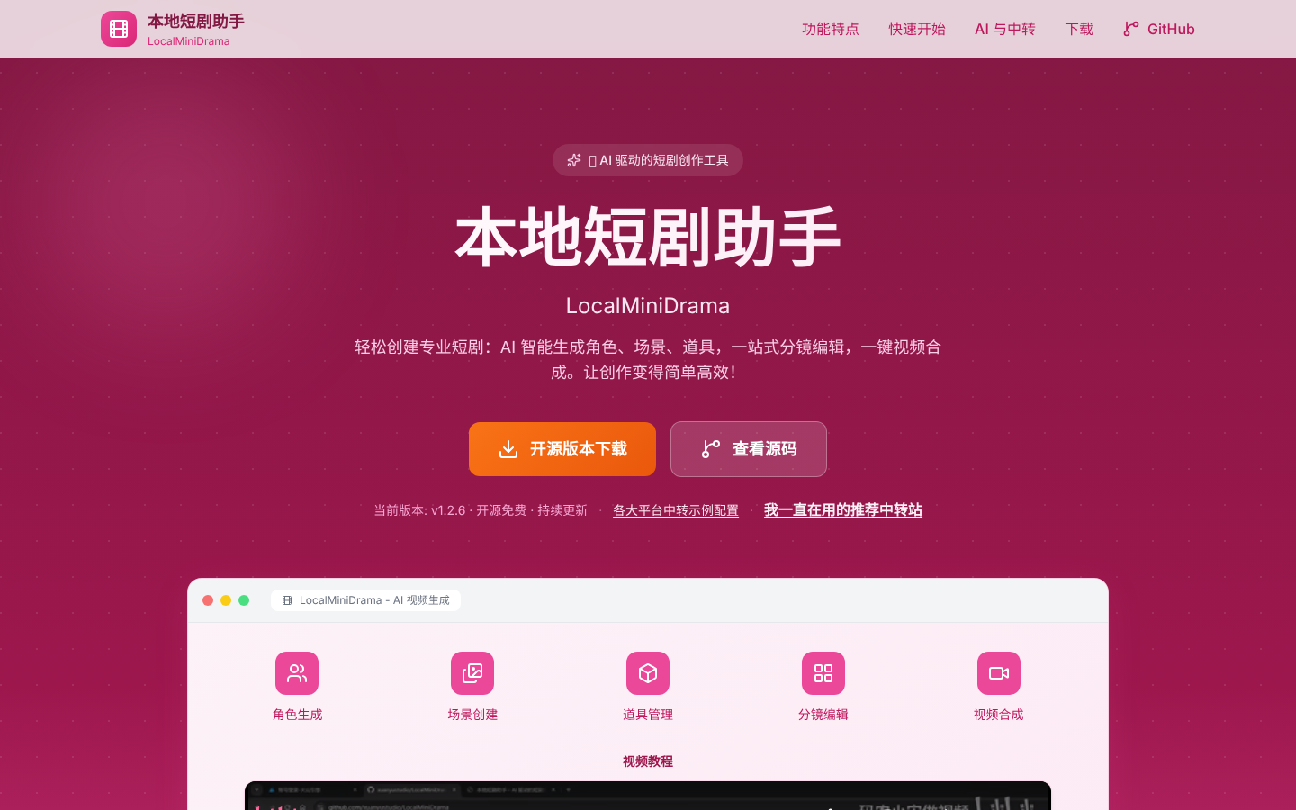 产品截图 1