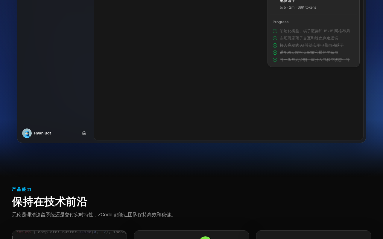 产品截图 2