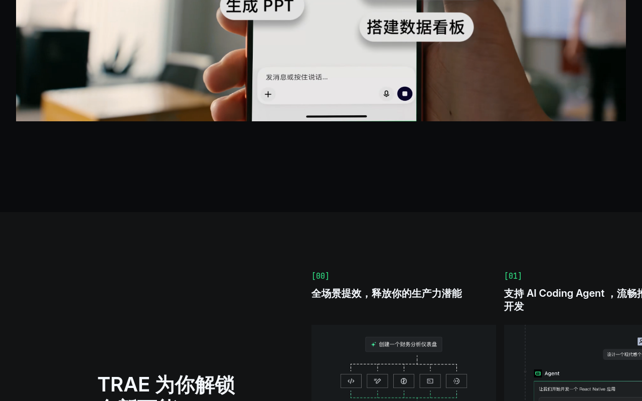 产品截图 3