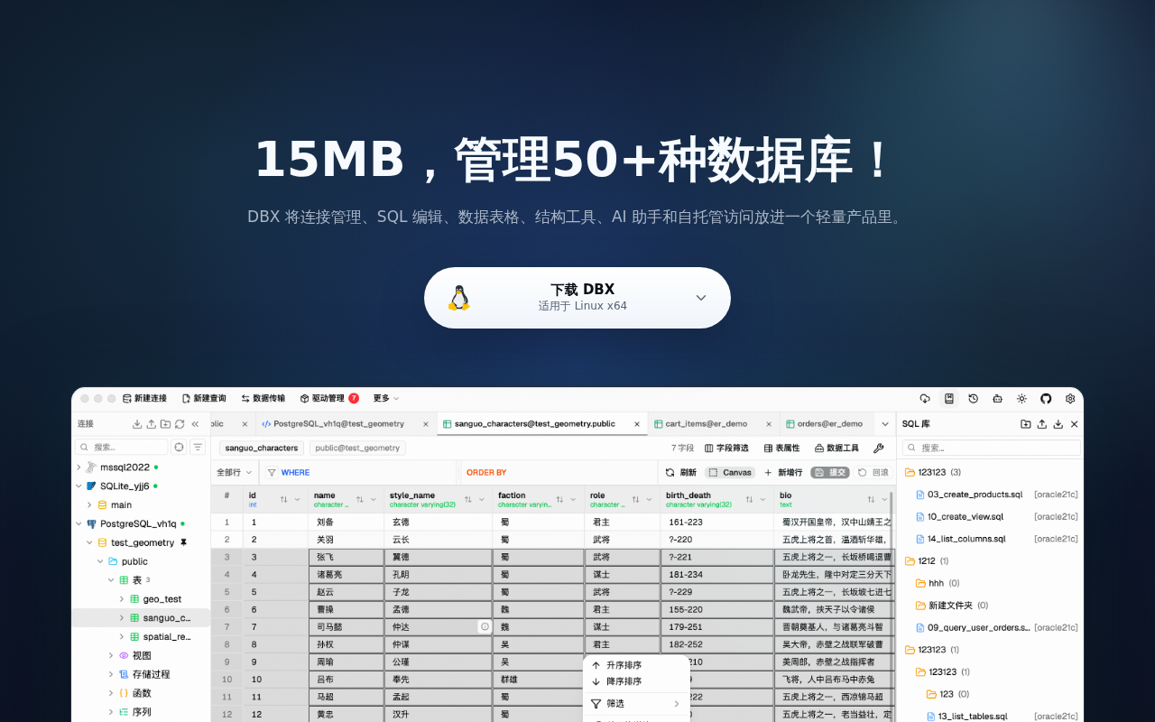产品截图 1