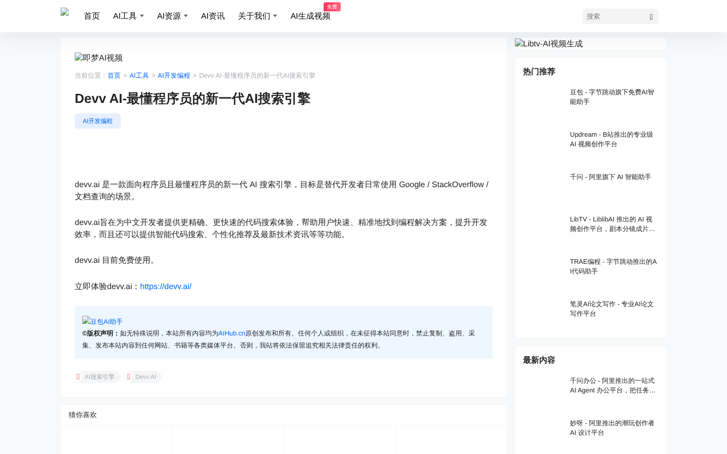 产品截图 1