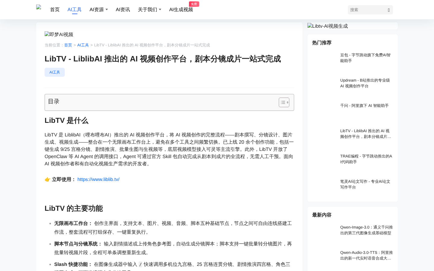 产品截图 1