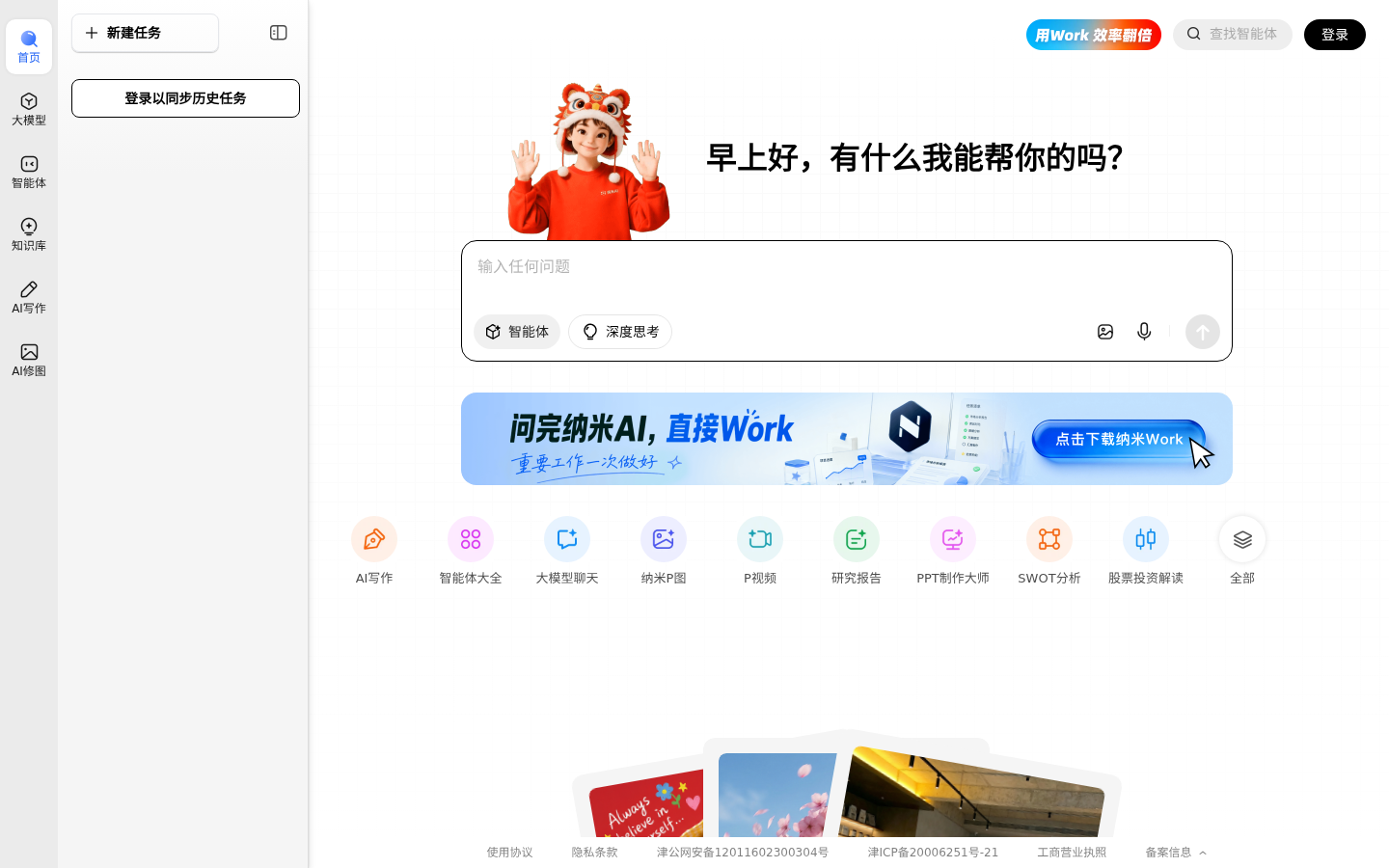产品截图 1