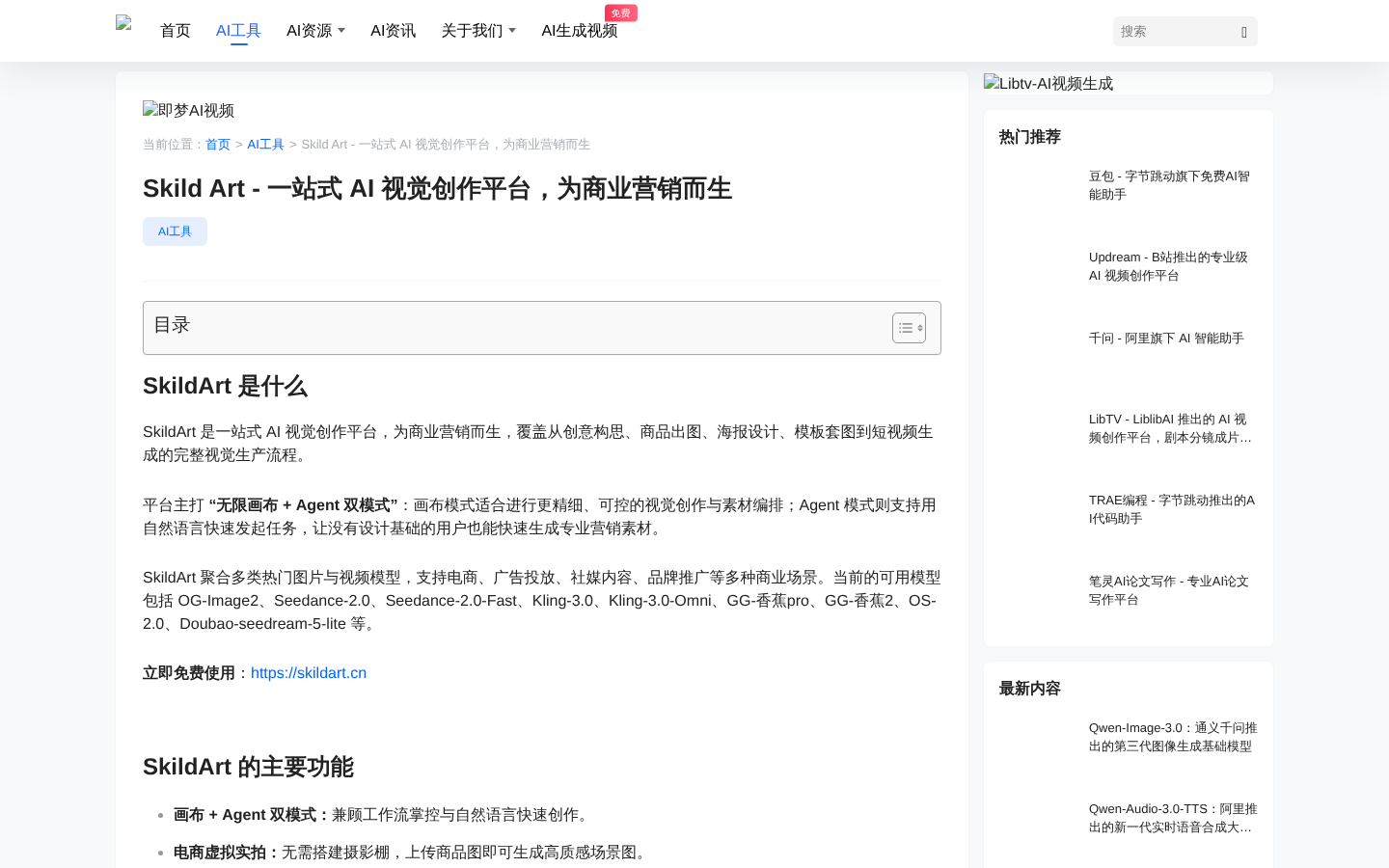 产品截图 1