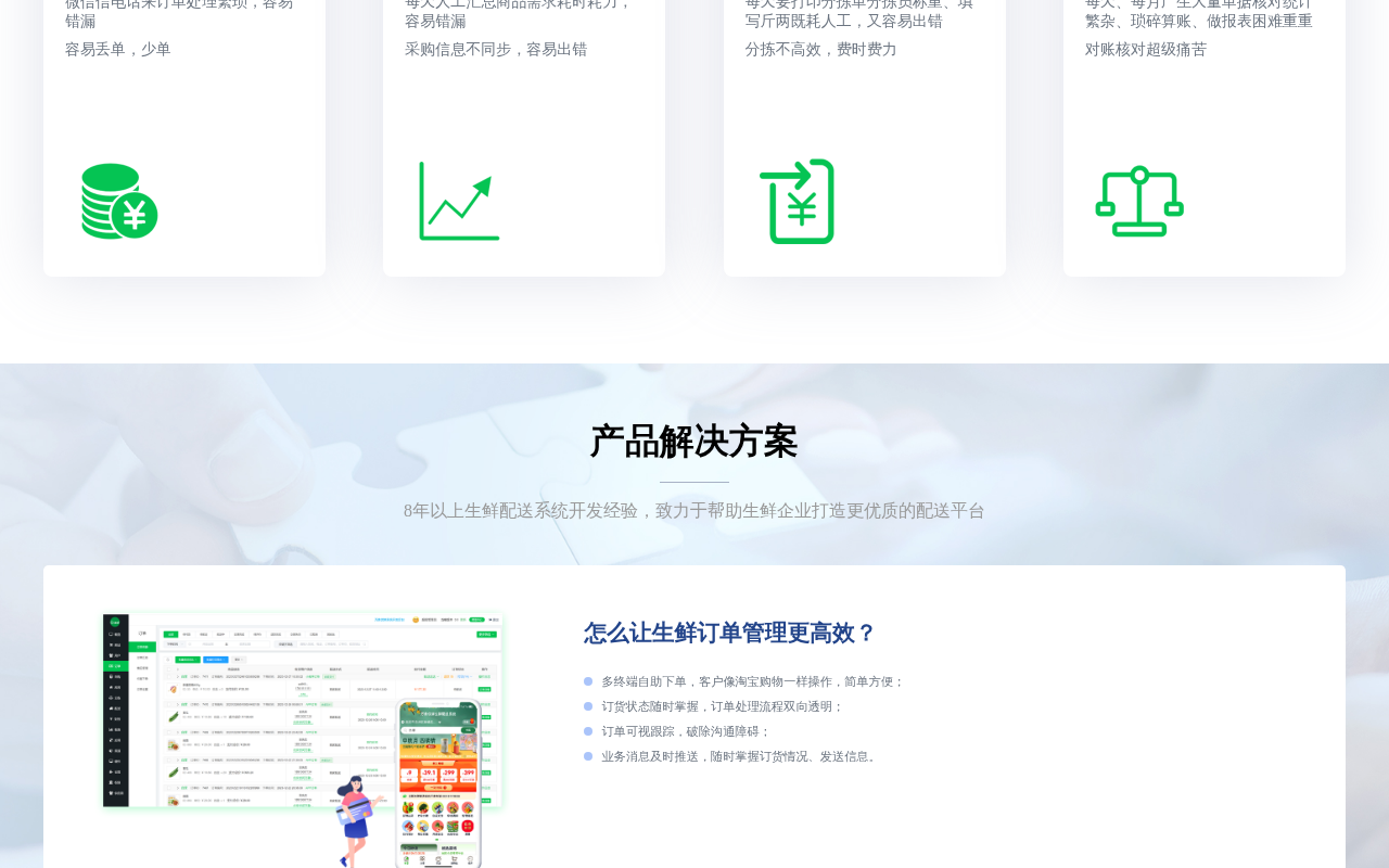 产品截图 3