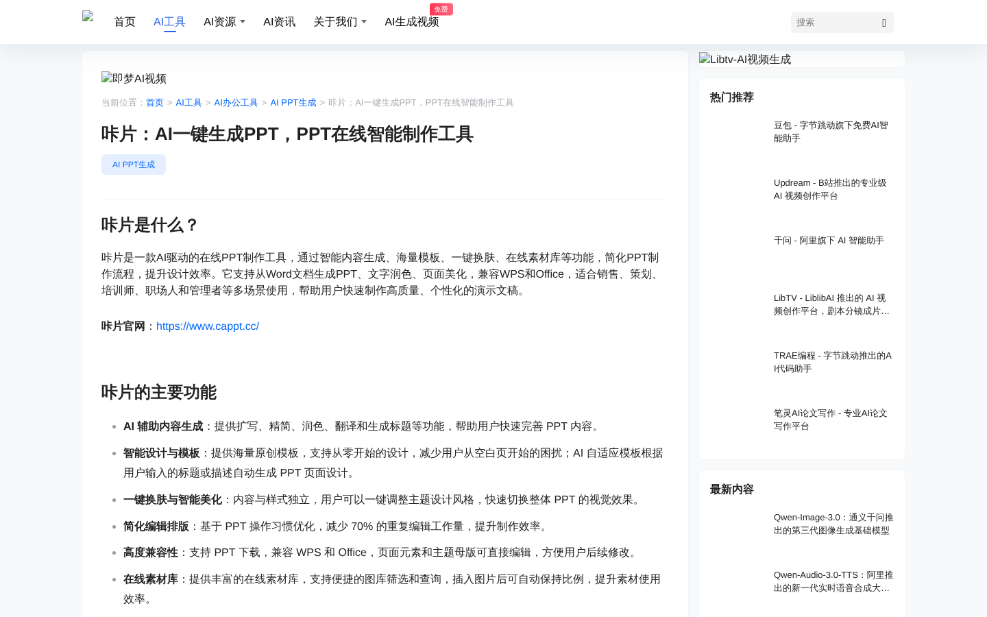 产品截图 1