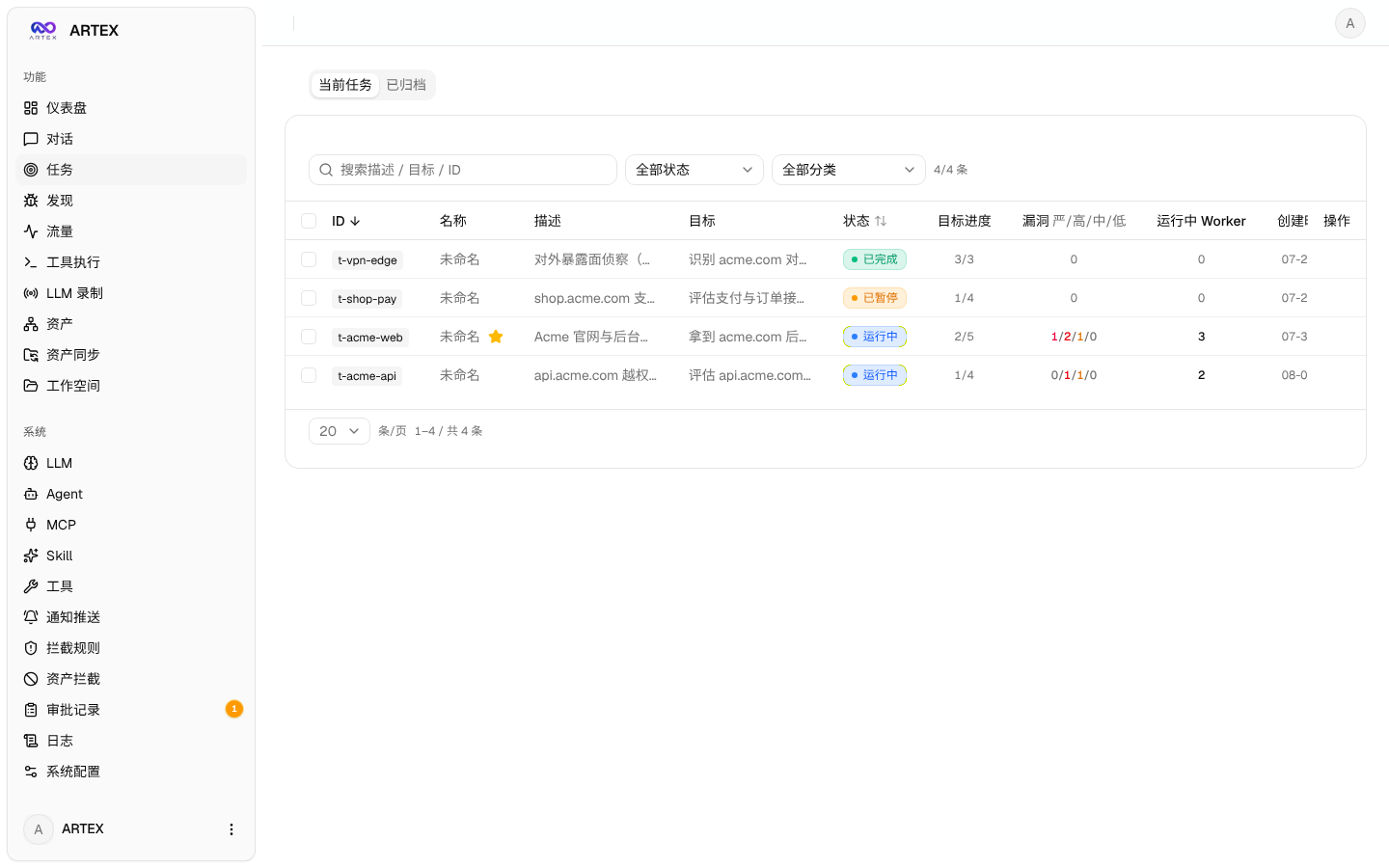 产品截图 1