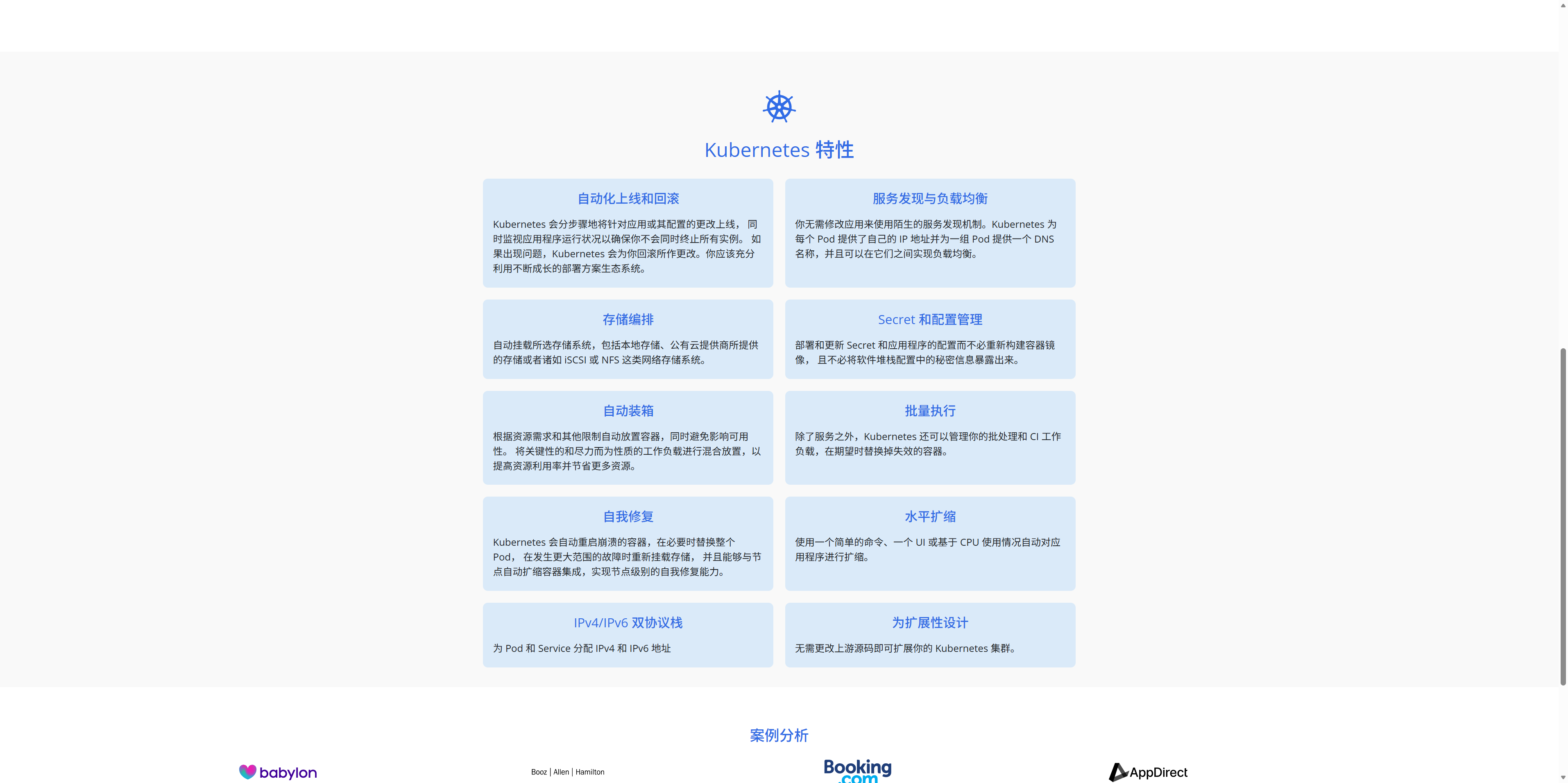 产品截图 2
