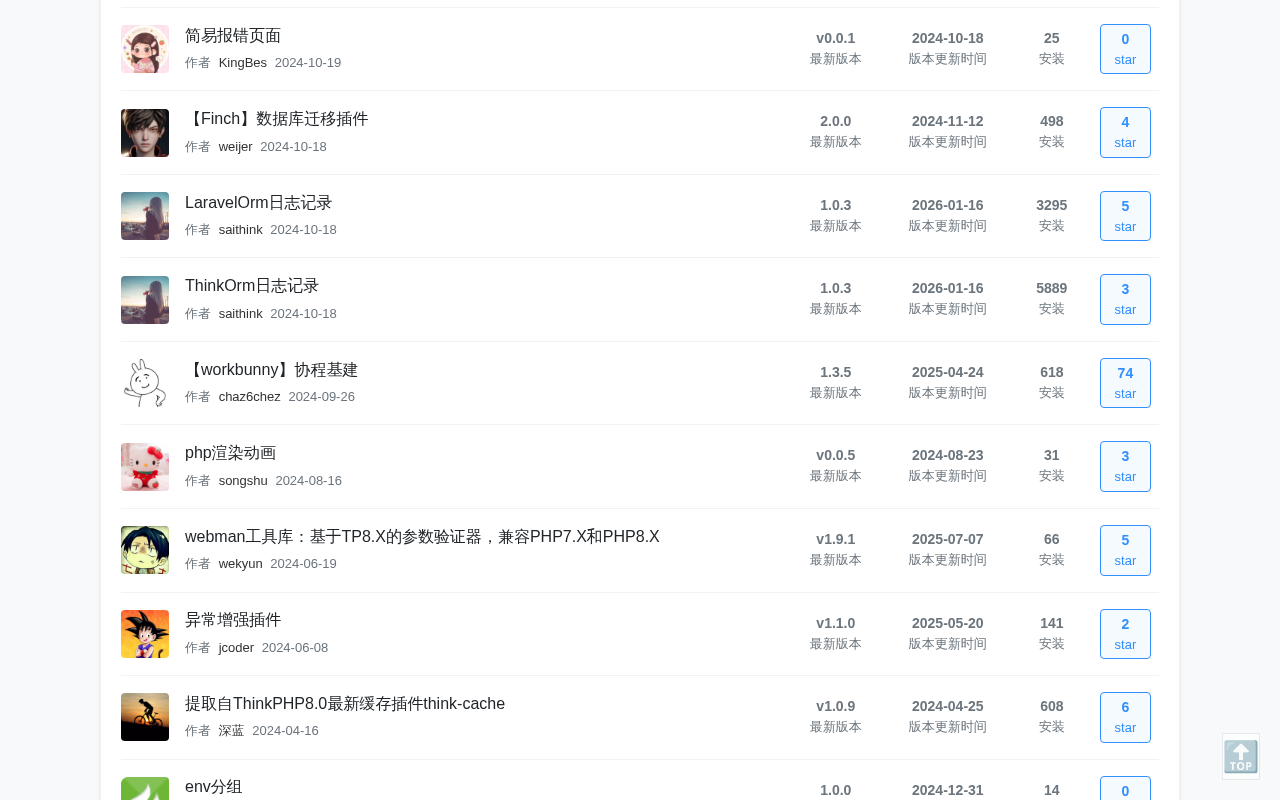 产品截图 6